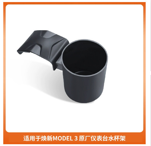 Holder Door Handle – Tesla Car cup holder/beverage holder - for-refreshed-yrefreshed-3-dashboard-cup-holder