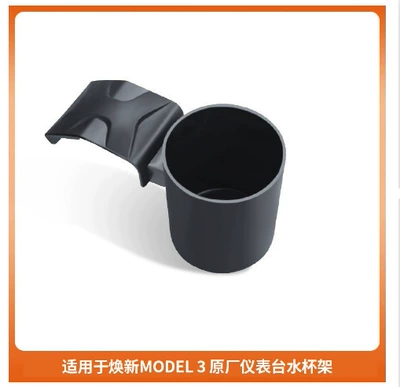 Handle Storage Box, In-Car Cup – Car cup holder/beverage holder - applicable-to-renewal-yrenewal-3-dashboard-water-cup-holder
