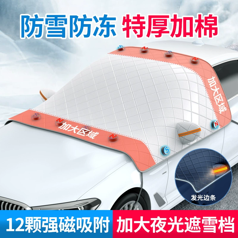 Автомобильный Снежный щит Передняя Передача автомобиля Снежный щит защита от замерзания Защита от солнца 12 Сильный магнитный утолщенный половина покрытия светоотражающий Снежный щит