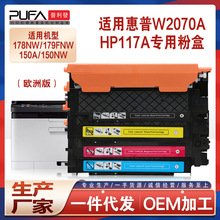 适用hp116a惠普150nw粉盒179fwg彩色打印机墨盒w2070a墨粉盒117A