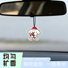 动漫卡通家用装饰香片去除异味持久留香小熊小兔子香卡汽车后视镜