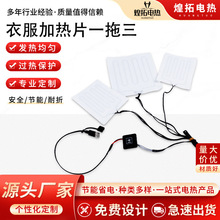 һ�����ͺ��w�S�l��Ƭ5V�����ؿ��{�����b�ӟᱣůһ����늟�Ƭ