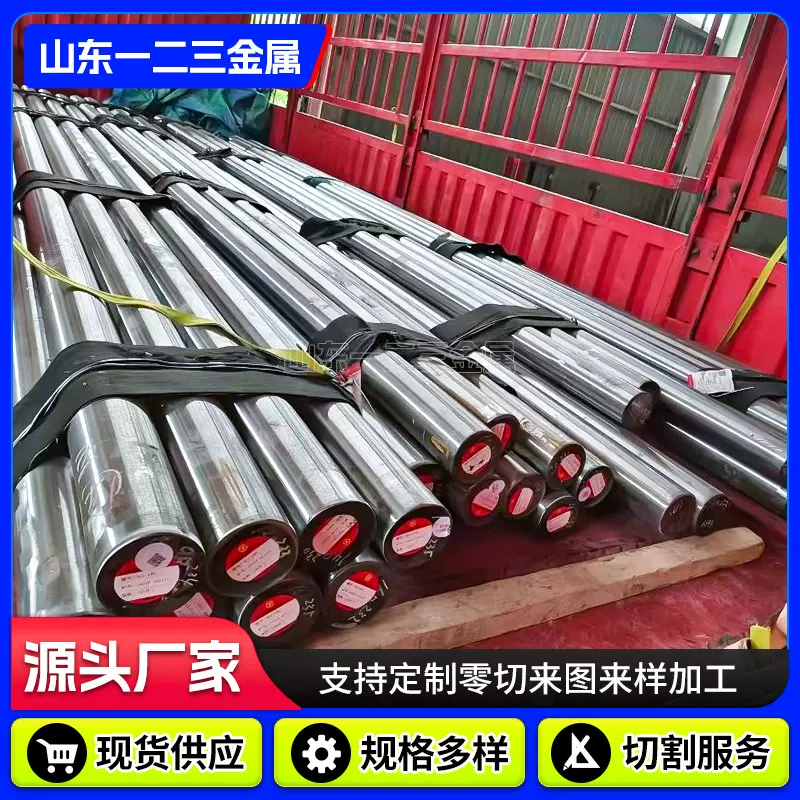 高温合金棒GH1131圆棒GH1139镍基合金棒GH1140高温合金圆钢