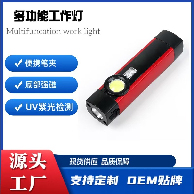 Cross-Border Popular Outdoor Rechargeable Camping Portable Led Tent Car-Mounted Lighting Repair Magnetic Emergency Work Light