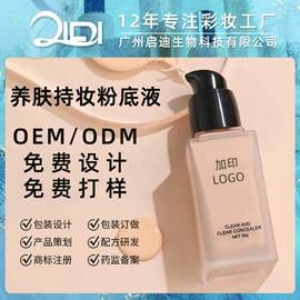 粉底液/膏;腮红、胭脂;BB霜