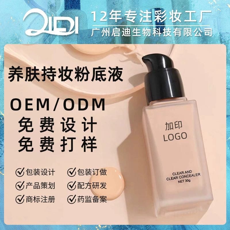 Посадочный экстракт Тональный консилер на заказ Легкая не тусклая сухая кожа Увлажняющая макияж удерживающая эссенция Кордицепса Питательная основа для кожи OEM