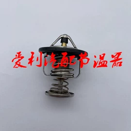 节温器;其他电源系统