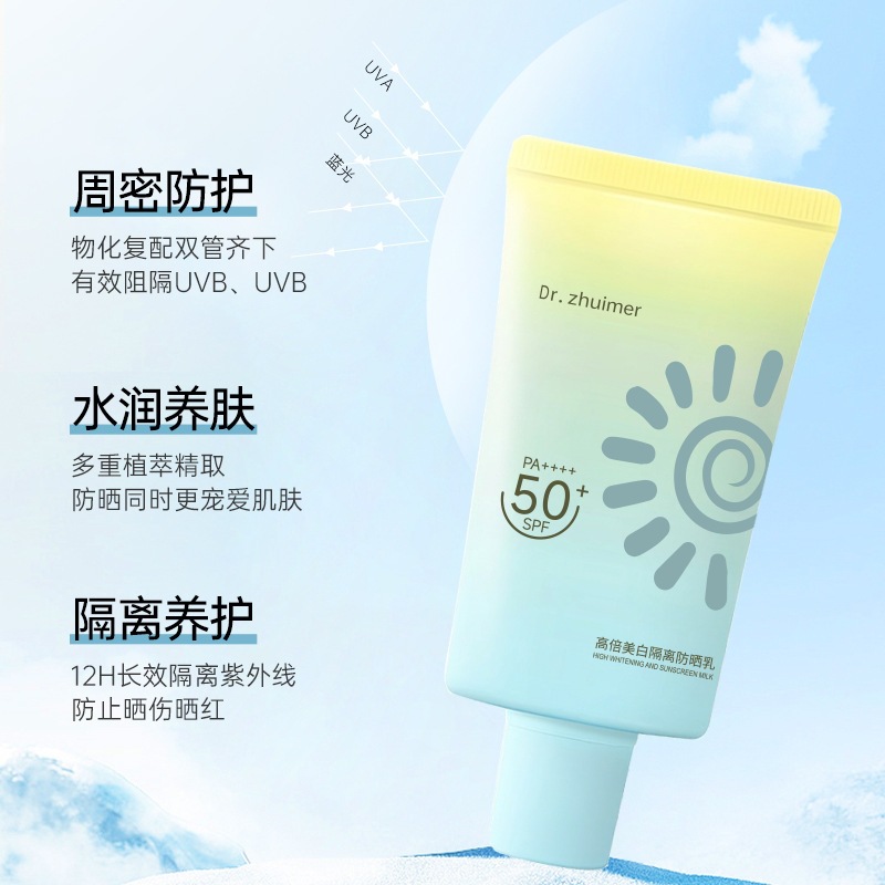 Protector solar para mujeres, 50 veces anti-UV, refrescante, hidratante, aislante, 3 - en - 1 protector solar para blanquear la cara y el cuerpo.