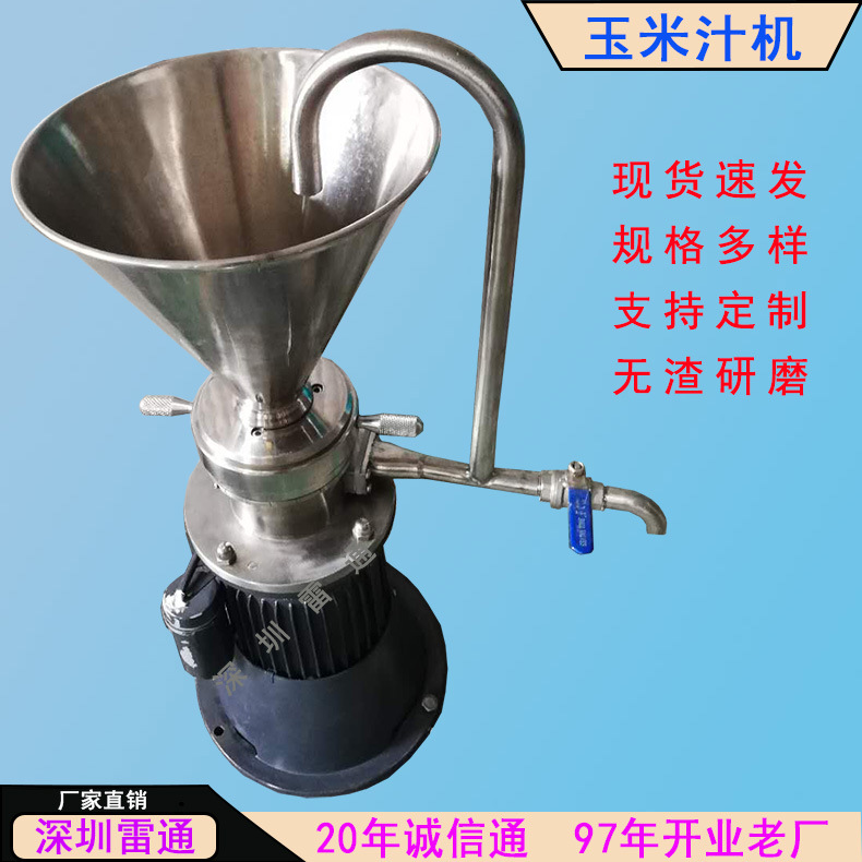 深圳工业豆浆机 无渣豆类磨浆机 不锈钢研磨机食品级