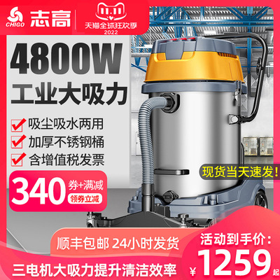 志高大功率4800W工业用吸尘器强力商用大型工厂车间粉尘吸尘机|ms