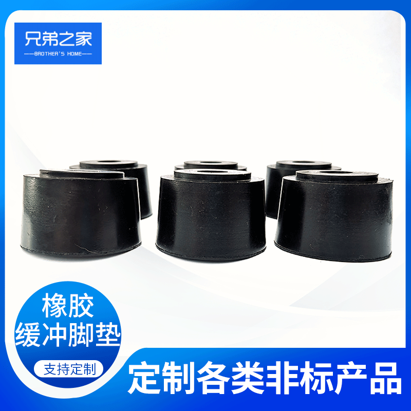 厂家现货橡胶缓冲脚垫 工业厂间用橡胶缓冲脚垫 家具机器用脚垫
