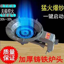 猛火灶商用煤气灶单灶头家用猛火燃气灶家用高低压炉饭店老式灶