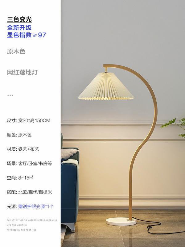 Ins百シワフロアランプ北欧リビングソファーランプ軽豪華創意無線充電書斎読書立式電気スタンド|undefined