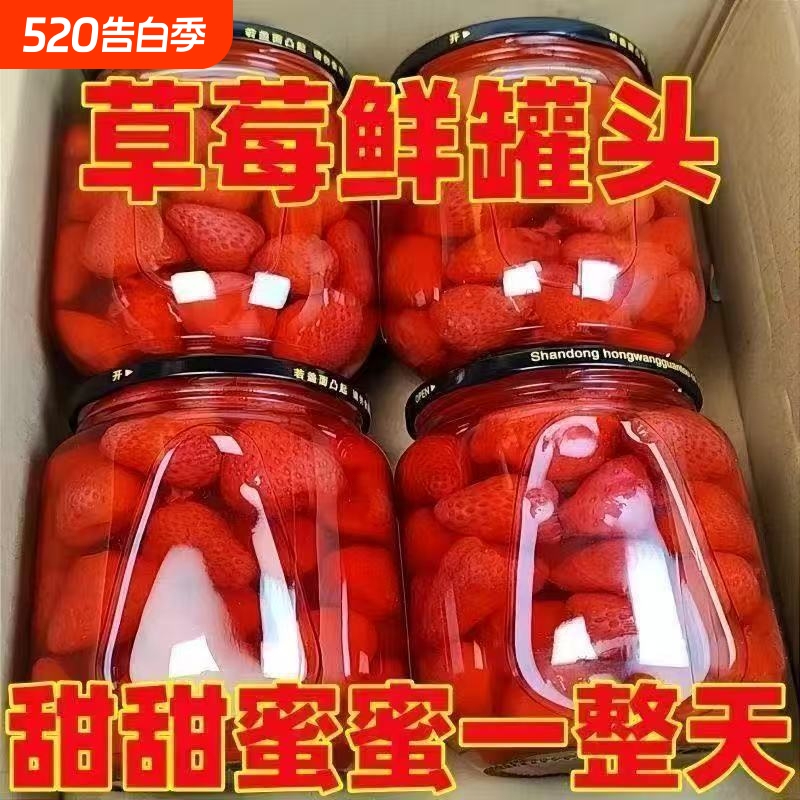 Fresh Strawberries, Freshly Picked and Ready to Eat, New Date Canned, Authentic Canned Seasonal Fruit, Delicious Fruit Pulp in a Jar Fresh Strawberries, Freshly Picked and Ready to Eat, New Date Canned, Authentic Canned Seasonal Fruit, Delicious Fruit Pulp in a Jar