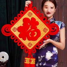 中结挂件客厅大号福字对联背景墙春节新房乔迁装饰福字新款