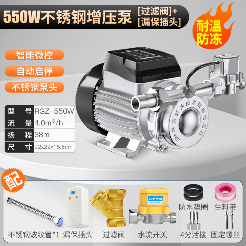 스테인레스 스틸 펌프 헤드 550W + 누출 패키지