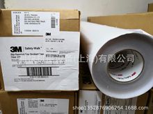 上海发货3M防滑贴真皮鞋底保护贴220防滑胶带10厘米*18米