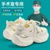 [白色【专为手术室设计】]