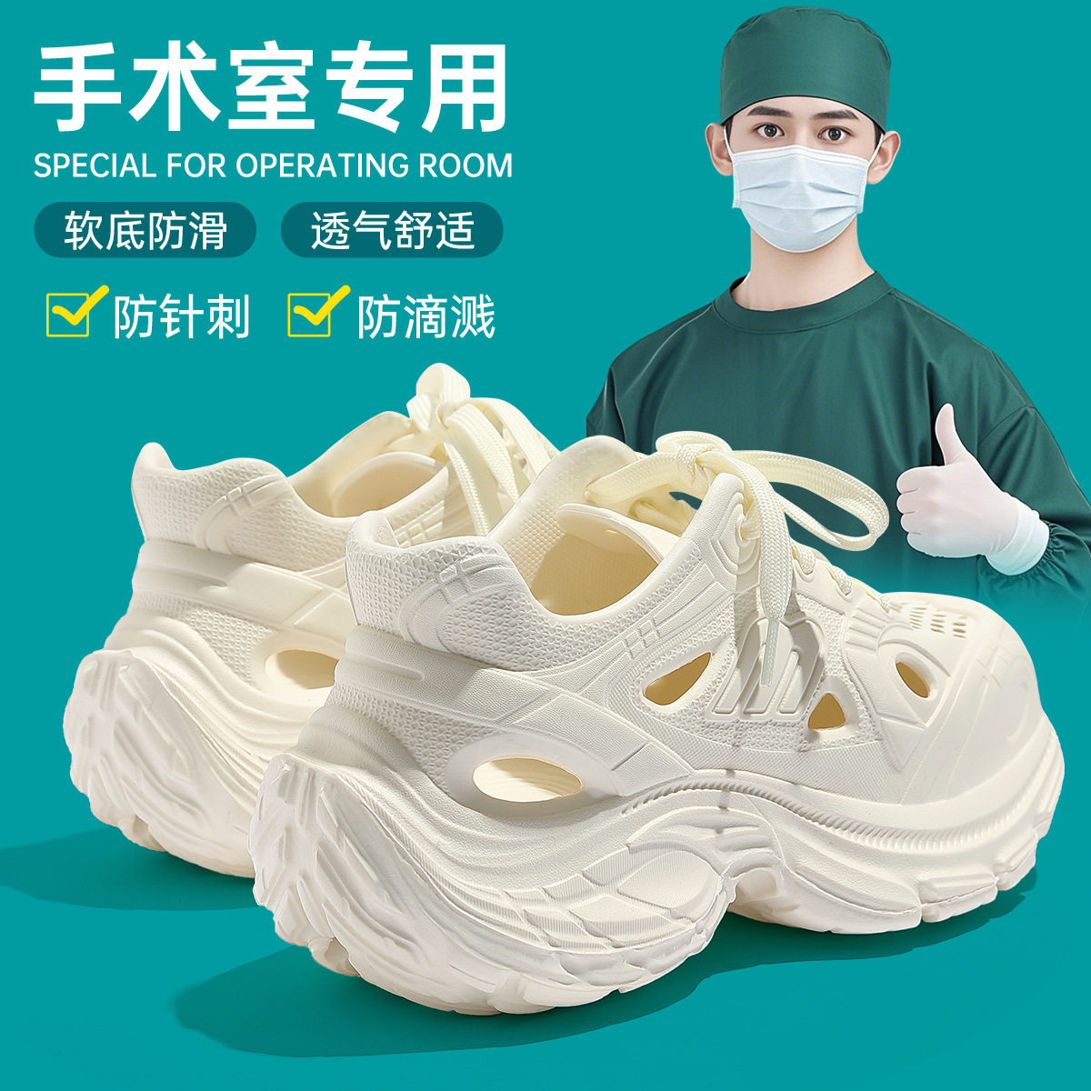 흰색 [수술실용으로 특별히 설계됨]