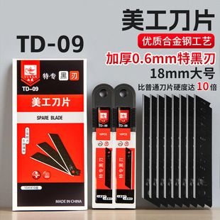 ���lTD-09����18MM������Ƭ��̖�ڼ���Ƭ�h�����۔๤�I���õ�Ƭ