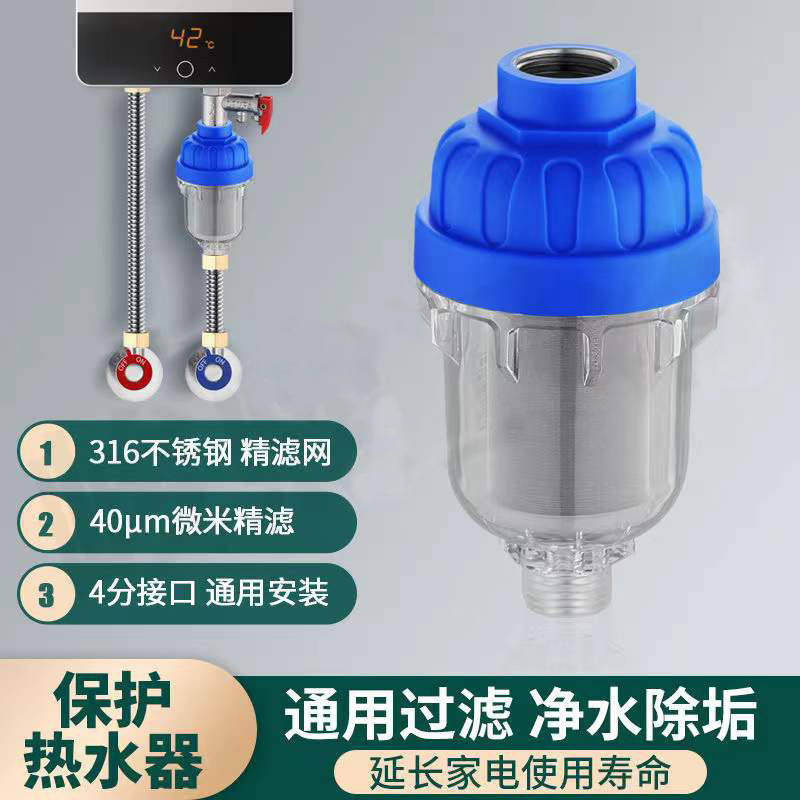 家庭用電気温水器フロントフィルター蛇口洗濯機シャワー水スケール水フィルター浄水器アクセサリー|undefined