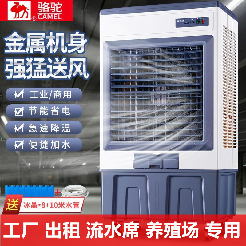 enfriador de aire industrial grande refrigeración por agua pequeño ventilador de aire acondicionado refrigeración de aire súper fuerte añadiendo agua ventilador de aire acondicionado móvil comercial