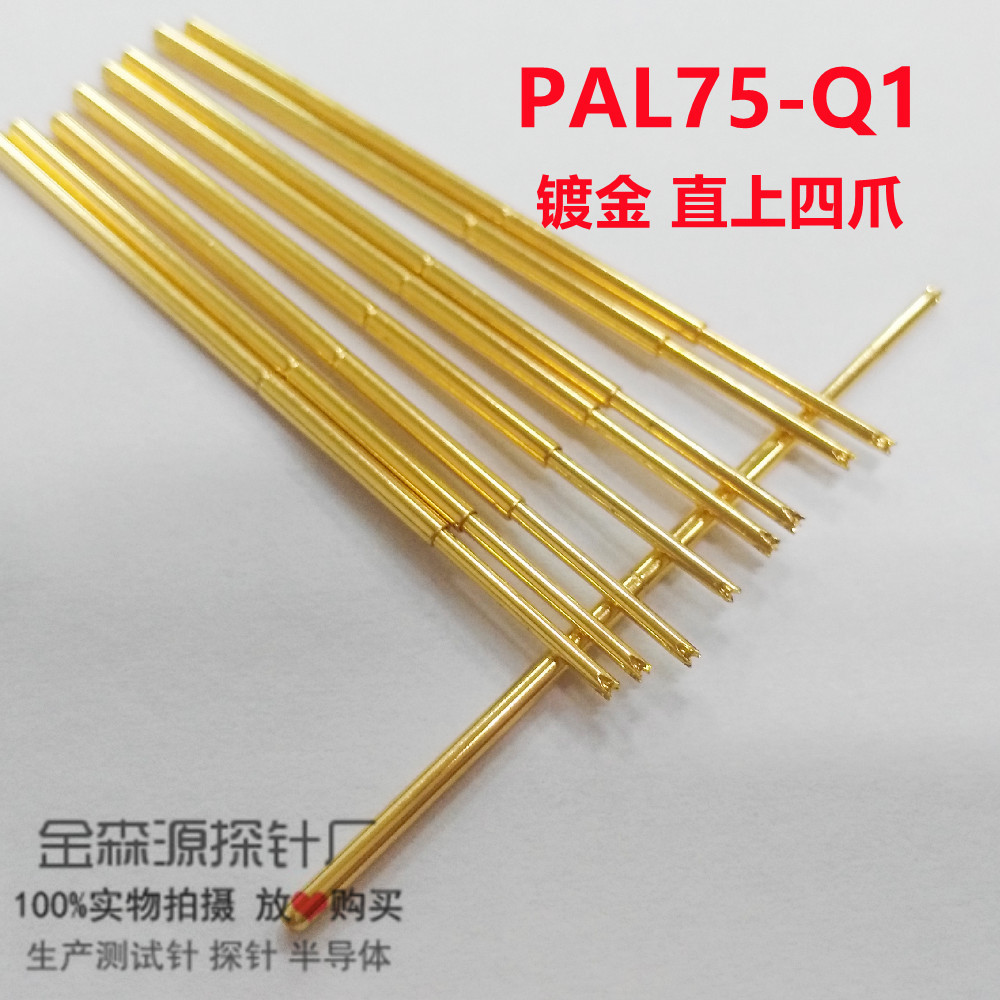 金属探针PAL75-Q1 直上四爪测试针 探针 PCB弹簧针顶针 ICT功能针