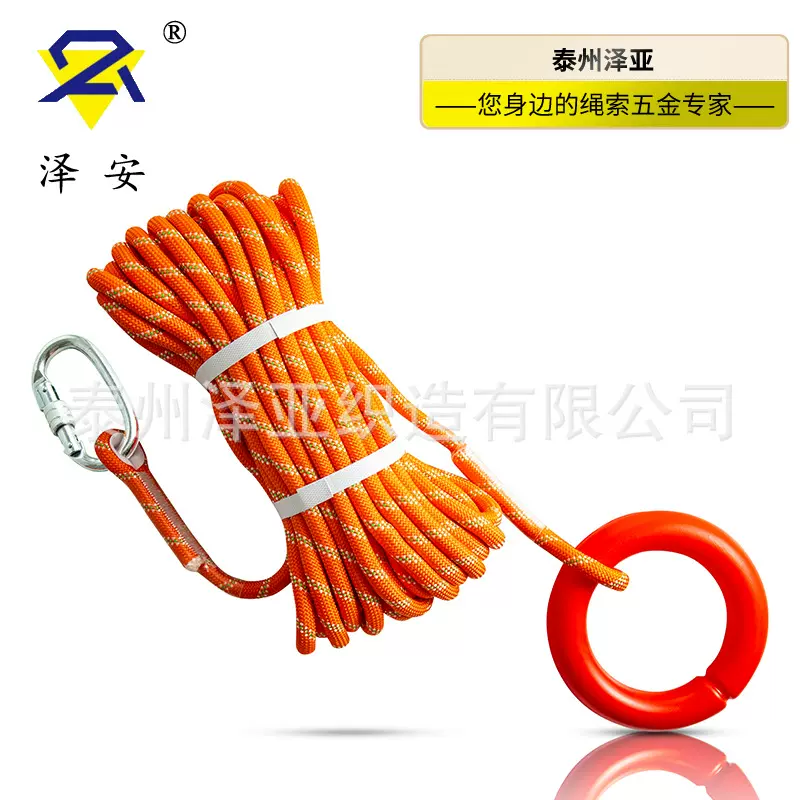 泽安 丙纶水上救援绳 救援漂浮绳 潜水浮潜游泳救生绳子
