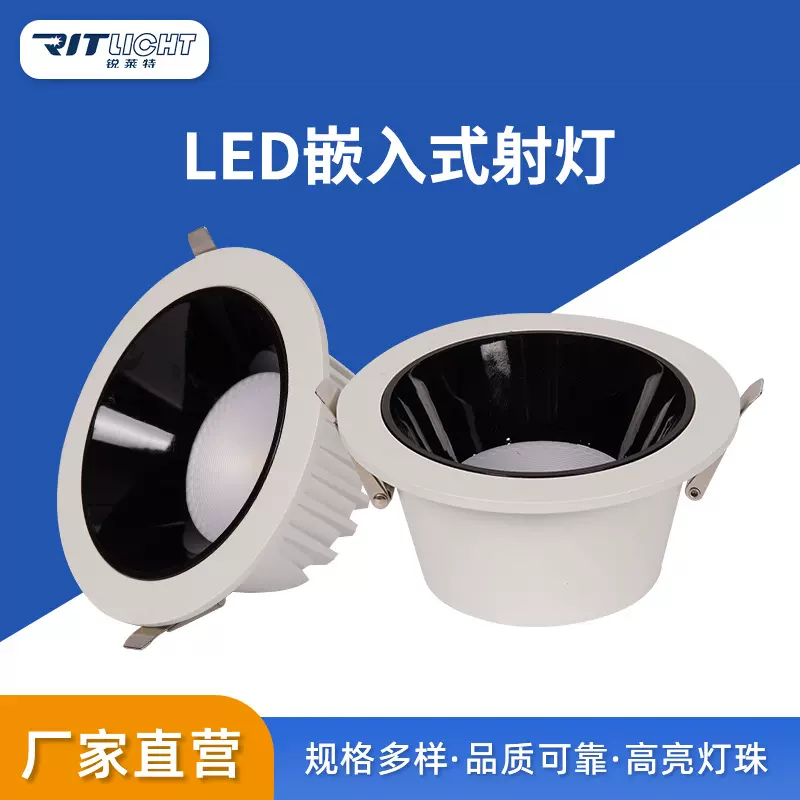 LED嵌入式射灯天花筒灯暗装射灯筒灯吊顶过道客厅家用开孔无主灯
