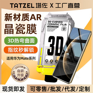 �����o�m�}�m���A��mate70pro�֙CĤmt60䓻�70air�մ�ȫ�z3d�Ꮭ