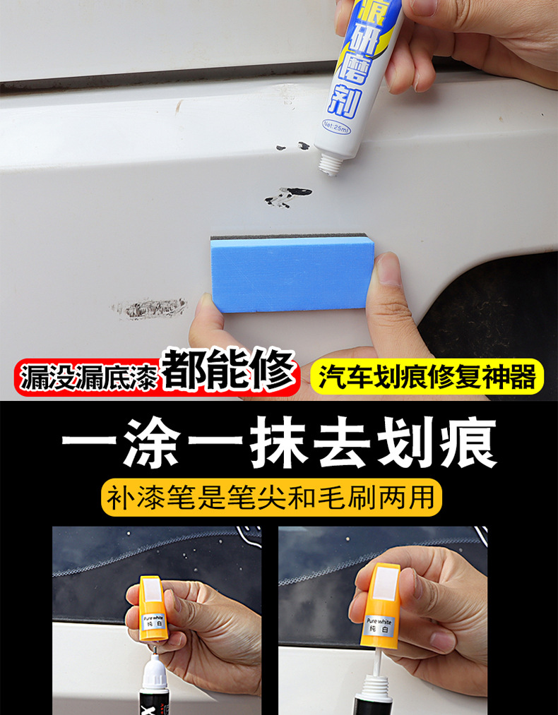 汽车补修笔PSD_02.jpg