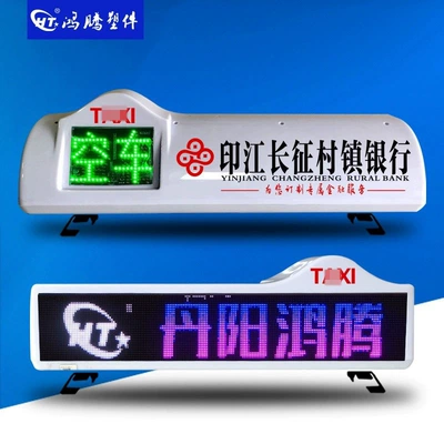 Taxi LED Display Screen Full-Color Roof Light
