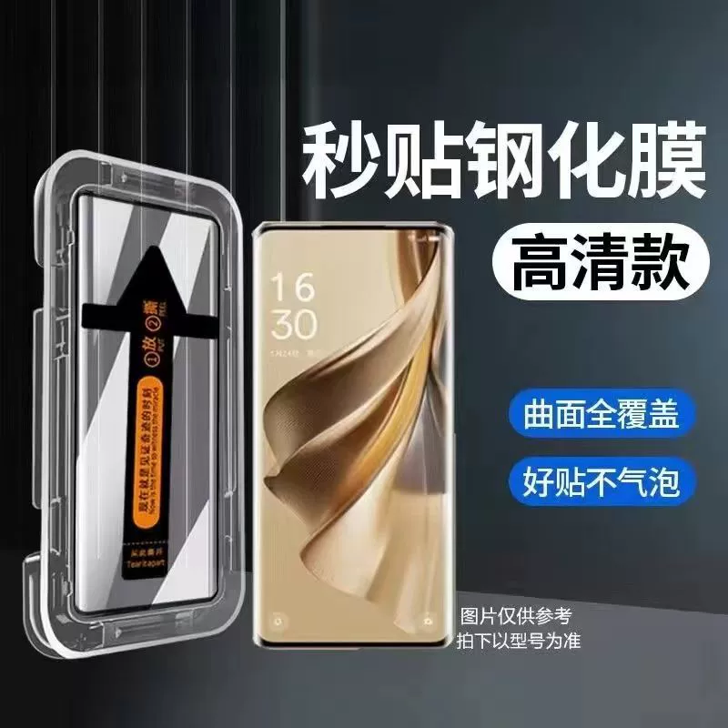 Второй комплект стикеров доступен для Honor90 Honor X50 защитное стекло Magic5Pro Honor 100 изогнутой поверхности V40 пленка против просмотра
