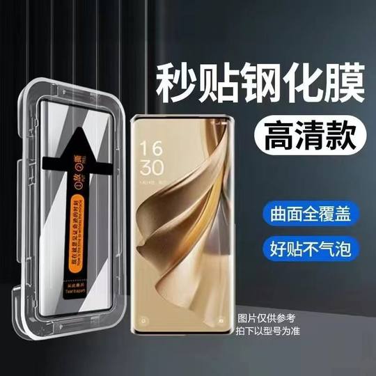 Suitable for Seconds Sticker Box Glory 200pro Tempered Film Edge Adhesive Curved Screen Glory x50 Mobile Phone Film Glory Power