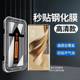 Suitable for Seconds Sticker Box Glory 200pro Tempered Film Edge Adhesive Curved Screen Glory x50 Mobile Phone Film Glory Power