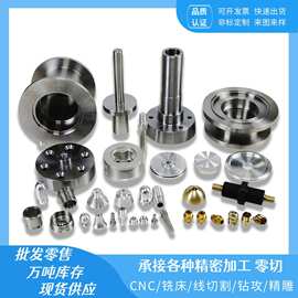 精密加工铝合金小零件非标CNC数控车床配件铜件五金铝件机械加工