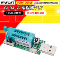 Ch341aプログラマv1.7 1.8vレベル変換w25q64fw w25q128fw gd25lq64