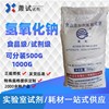 Food grade Sodium hydroxide 500g Sodium hydroxide food additive Sodium hydroxide