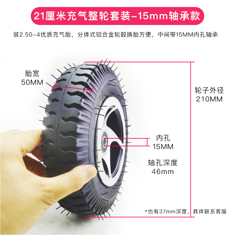 electric vehicle tire | Universal Auto Parts and Accessories - 210x50-inflatable-tire-wheel-15mm-bearing