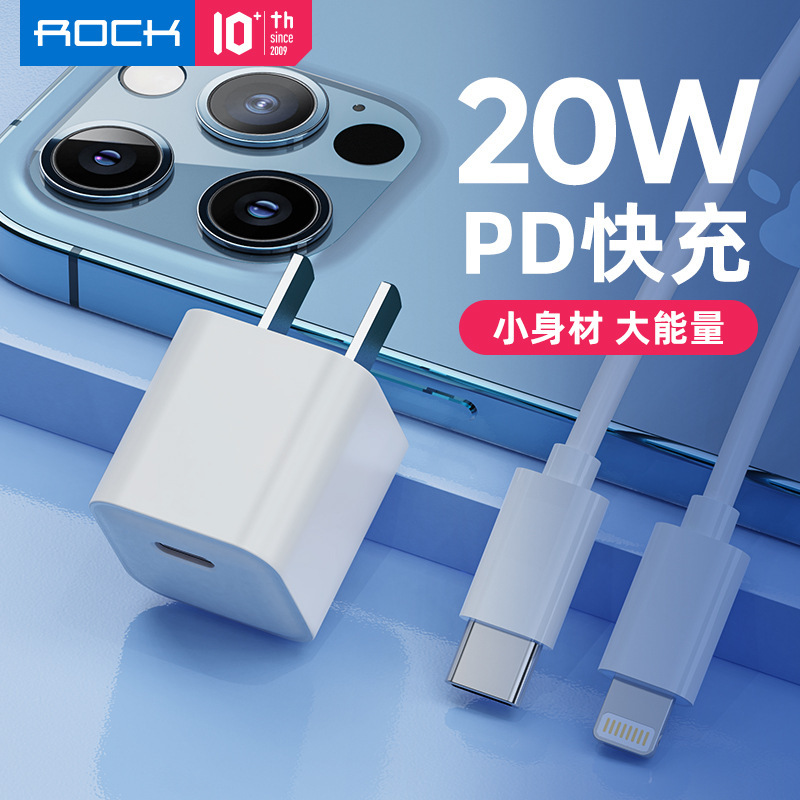 ROCK T69 PD2OW迷你旅行充电器直插闪充充电适用iPhone13快充插头