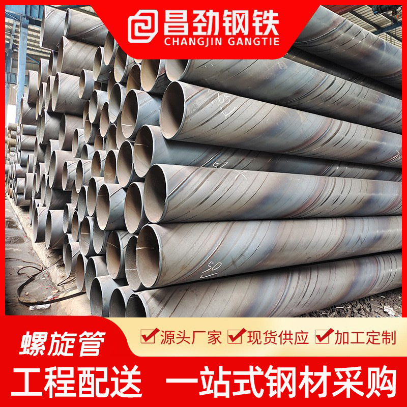 厂家批发 螺旋管 3pe防腐螺旋管 直埋钢管保温管 大口径螺旋钢管