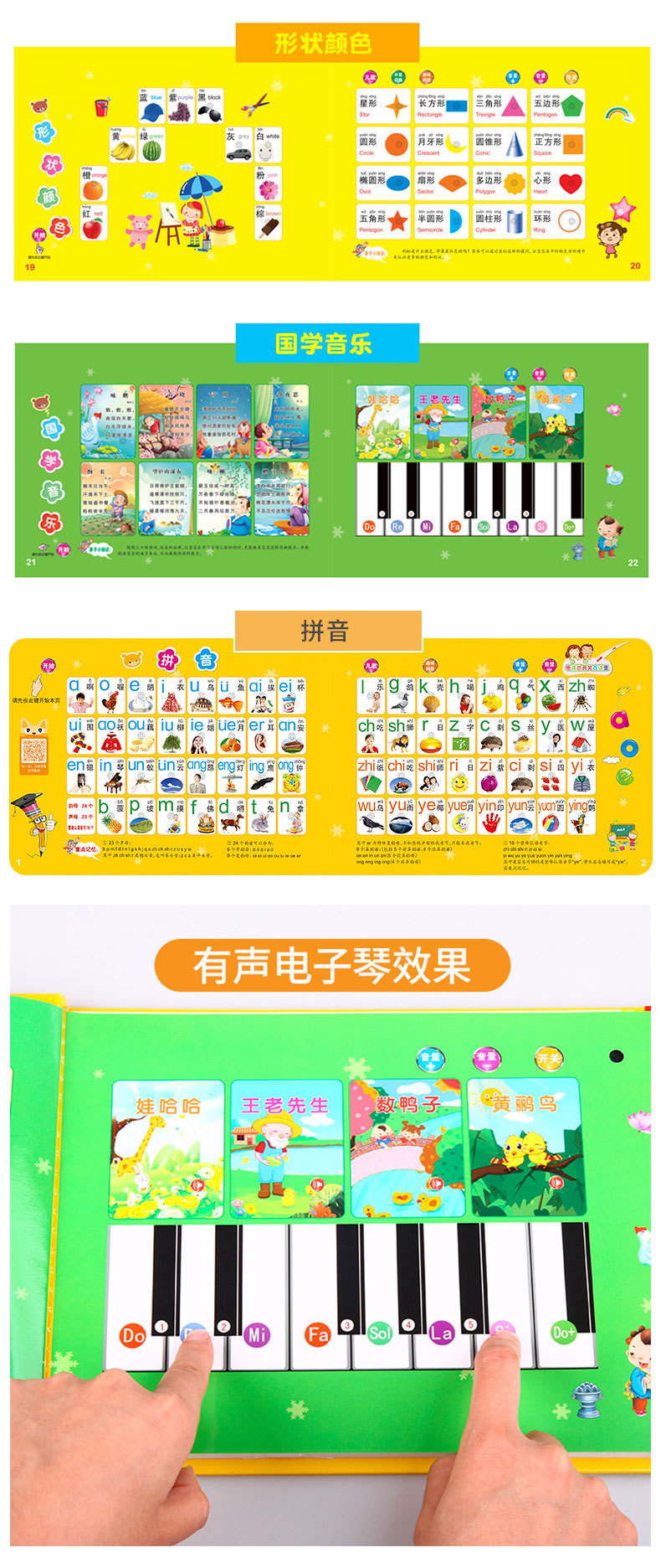 【中國直郵】會說話的早期教書 中英雙語 有聲視頻