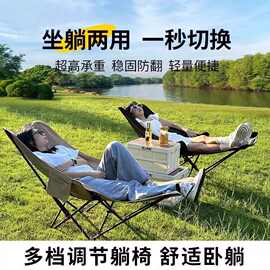户外三档可调节折叠椅子带腿托便携式露营可坐可躺午睡躺椅带腿拖