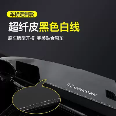 Günəş əleyhinə siperlik panel shading mat Honda Haoying - black-with-white-thread-high-end-microfiber-leather-model-with-labeled-light-proof-mat-see-details