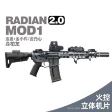 ɭ����Radian2.0�l����늄Ӹ����B�l��ߘ��к�CS���u�߶�M4ģ��