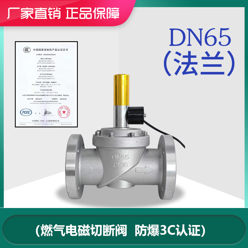 DN65*0.3Mpa*cast aluminum*flange