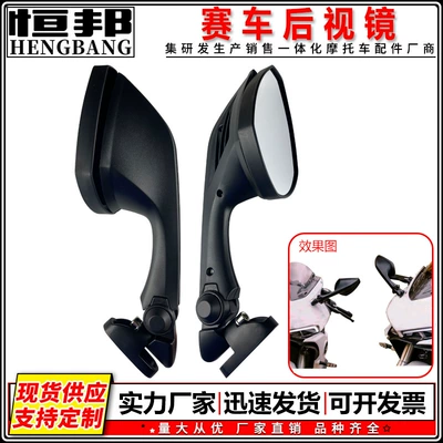 Hengbang motorcycle rearview mirror electric motorcycle modification accessories cross-border Sports car racing high-end rearview mirror Kawasaki rearview mirror (Motorcycle rearview mirror)
