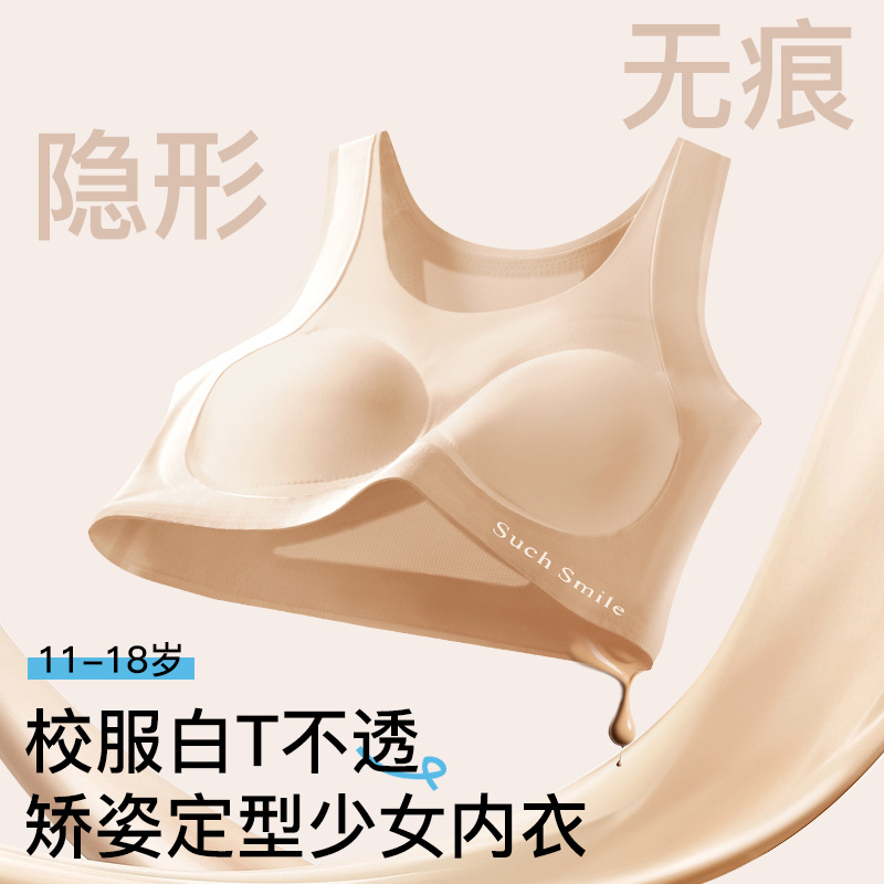 2단계 여아 속옷, 초등학생 여아 브라, 중학생 여아 아동 조끼