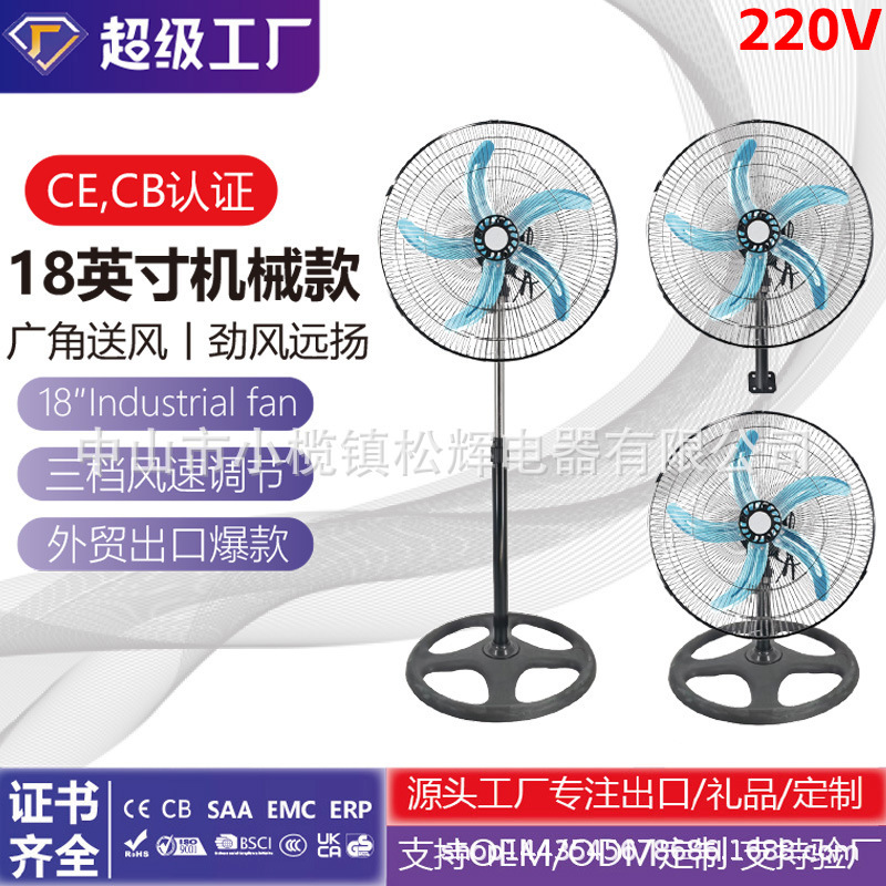 Ventilador eléctrico exportación de comercio exterior transfronterizo procesamiento de regalos de rejilla de hierro ventilador de piso doméstico África Sudeste Asiático Sudamérica explosión
