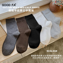 GOOD FA 2025秋冬新款澳棉加厚质感男士中筒袜子高品质棉袜25765